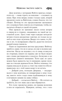 Иллюзии чистого холста — фото, картинка — 14