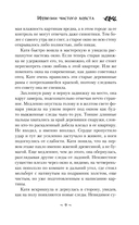 Иллюзии чистого холста — фото, картинка — 8
