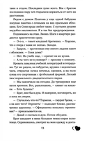 Все было не так — фото, картинка — 11