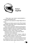 Все было не так — фото, картинка — 3