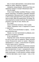 Все было не так — фото, картинка — 4