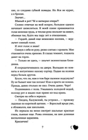 Все было не так — фото, картинка — 5