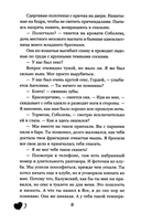 Все было не так — фото, картинка — 6