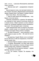 Все было не так — фото, картинка — 7