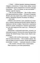 Все было не так — фото, картинка — 8
