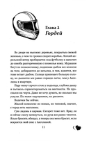 Все было не так — фото, картинка — 9