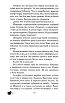 Все было не так — фото, картинка — 10