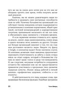То, как мы работаем, – не работает. Проверенные способы управления жизненной энергией — фото, картинка — 17