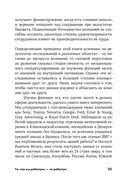 То, как мы работаем, – не работает. Проверенные способы управления жизненной энергией — фото, картинка — 18