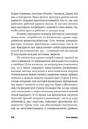То, как мы работаем, – не работает. Проверенные способы управления жизненной энергией — фото, картинка — 19