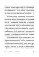 То, как мы работаем, – не работает. Проверенные способы управления жизненной энергией — фото, картинка — 20