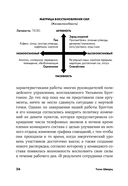 То, как мы работаем, – не работает. Проверенные способы управления жизненной энергией — фото, картинка — 21