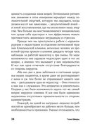 То, как мы работаем, – не работает. Проверенные способы управления жизненной энергией — фото, картинка — 23