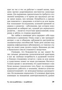 То, как мы работаем, – не работает. Проверенные способы управления жизненной энергией — фото, картинка — 24
