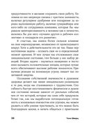 То, как мы работаем, – не работает. Проверенные способы управления жизненной энергией — фото, картинка — 25