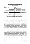 То, как мы работаем, – не работает. Проверенные способы управления жизненной энергией — фото, картинка — 27