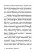 То, как мы работаем, – не работает. Проверенные способы управления жизненной энергией — фото, картинка — 28