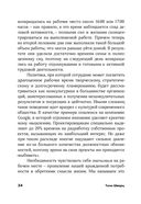 То, как мы работаем, – не работает. Проверенные способы управления жизненной энергией — фото, картинка — 29