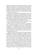 Ночное кино — фото, картинка — 18