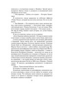 Ночное кино — фото, картинка — 19