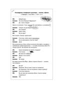 Ночное кино — фото, картинка — 20