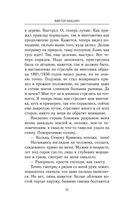 Я из Железной бригады — фото, картинка — 11