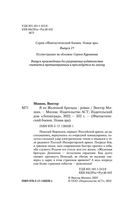 Я из Железной бригады — фото, картинка — 3
