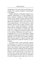 Я из Железной бригады — фото, картинка — 7