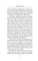 Я из Железной бригады — фото, картинка — 9