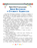 Неправильный Новый год — фото, картинка — 5