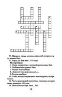 Музыкальная литература. Развитие западноевропейской музыки. 2-й год обучения. Рабочая тетрадь — фото, картинка — 19
