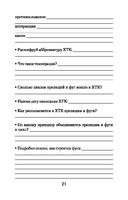 Музыкальная литература. Развитие западноевропейской музыки. 2-й год обучения. Рабочая тетрадь — фото, картинка — 21