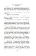 Сигнал капитуляции. Ангел-хранитель — фото, картинка — 17