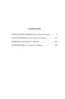 Сигнал капитуляции. Ангел-хранитель — фото, картинка — 18