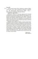 Сигнал капитуляции. Ангел-хранитель — фото, картинка — 19