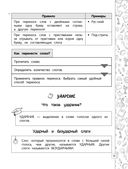 Русский язык в схемах, таблицах, рисунках — фото, картинка — 11