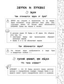 Русский язык в схемах, таблицах, рисунках — фото, картинка — 13