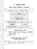 Русский язык в схемах, таблицах, рисунках — фото, картинка — 14
