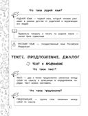 Русский язык в схемах, таблицах, рисунках — фото, картинка — 4
