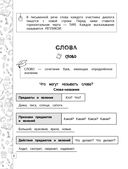 Русский язык в схемах, таблицах, рисунках — фото, картинка — 6