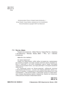 Теория игр в комиксах — фото, картинка — 2