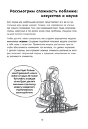 Теория игр в комиксах — фото, картинка — 11