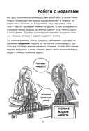 Теория игр в комиксах — фото, картинка — 7