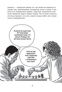 Теория игр в комиксах — фото, картинка — 8