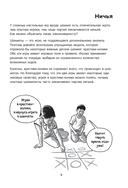 Теория игр в комиксах — фото, картинка — 9