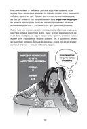 Теория игр в комиксах — фото, картинка — 10