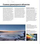 Школа фотографии Майкла Фримана. Экспозиция — фото, картинка — 34