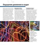 Школа фотографии Майкла Фримана. Экспозиция — фото, картинка — 35