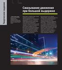 Школа фотографии Майкла Фримана. Экспозиция — фото, картинка — 37