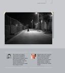 Школа фотографии Майкла Фримана. Экспозиция — фото, картинка — 47